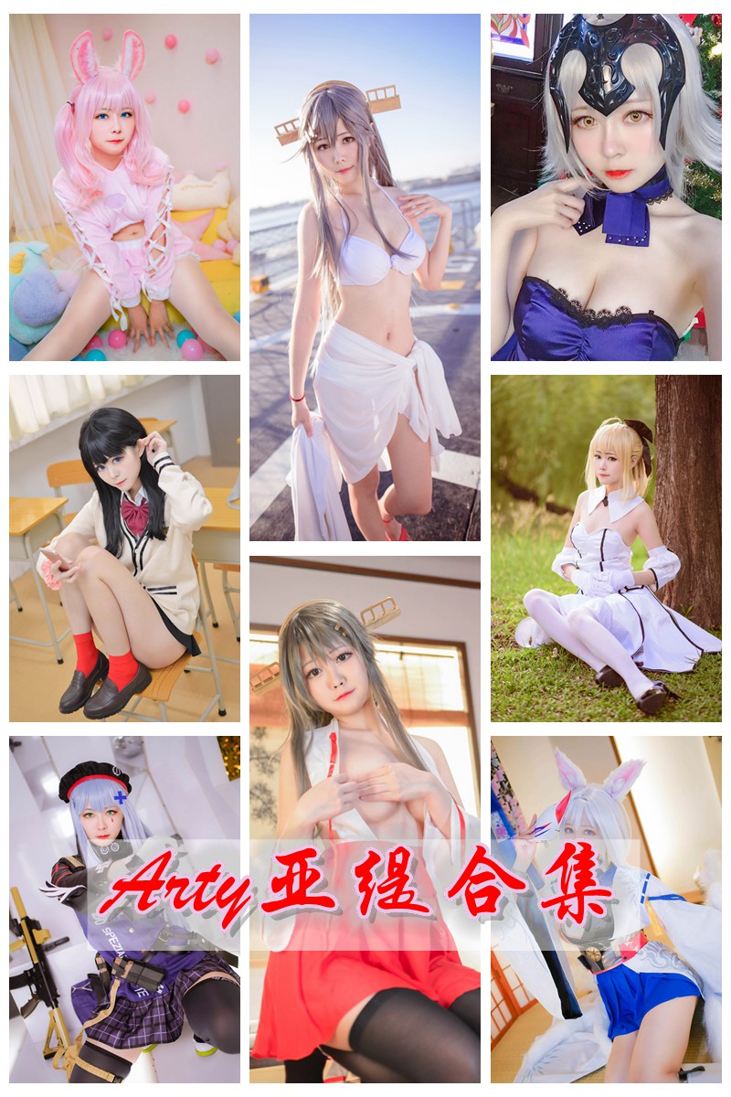 人气动漫Coser Arty亚缇 官方套图视频合集 [持续更新中] -第1张