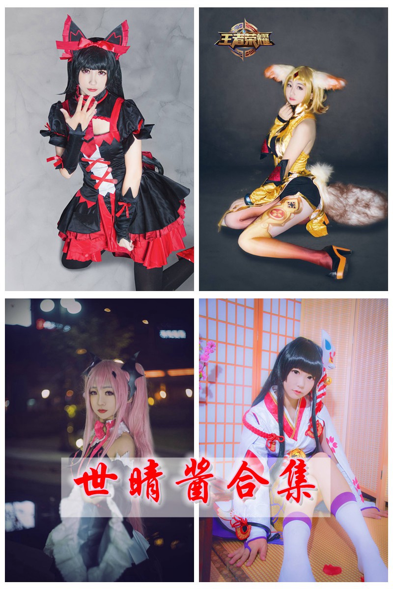 世晴酱cosplay套图合集 [35套/405P] -第1张