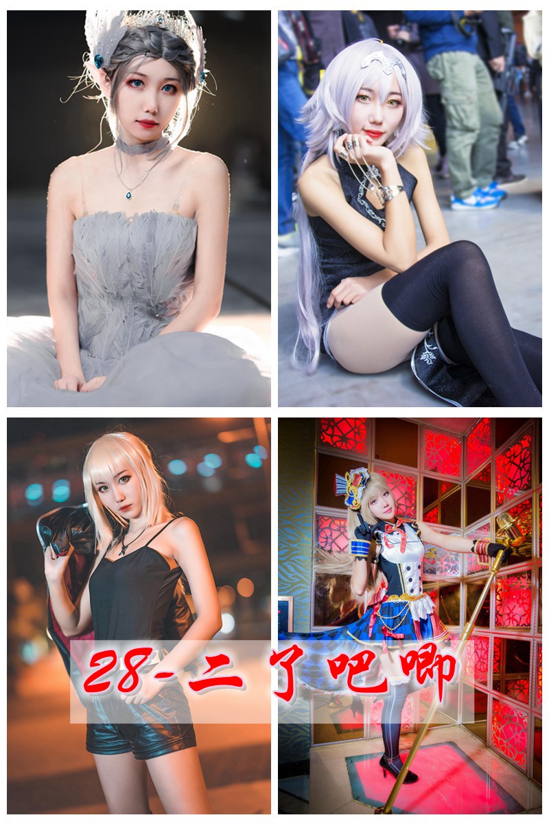 28-二了吧唧cosplay官方套图合集合集 [22套] -第1张