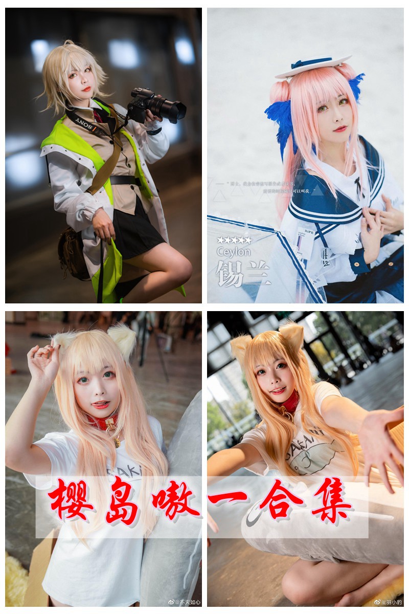 樱岛嗷一cosplay套图合集 [35套/442P] -第1张