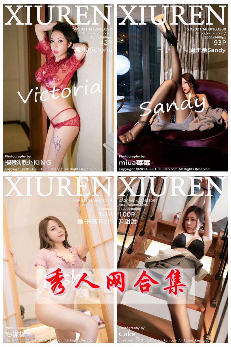 [XiuRen秀人网] VOL.3256-3301 官方套图合集 [46套] -第1张